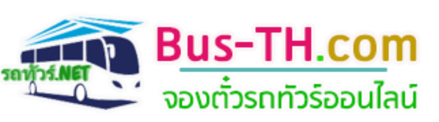 รถทัวร์ไปสงขลา